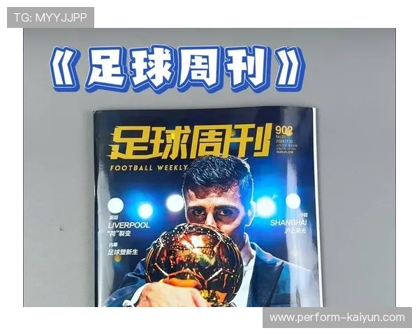 《足球周刊送球星卡大礼包 邀你一起畅享绿茵传奇时刻》