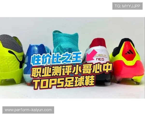足球球星穿的顶级足球鞋价格揭秘你值得拥有的足球装备选择 足球球星穿的顶级足球鞋价格揭秘你值得拥有的足球装备选择